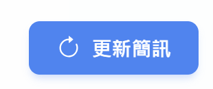 獲取簡訊